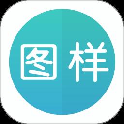 图样单词app手机版