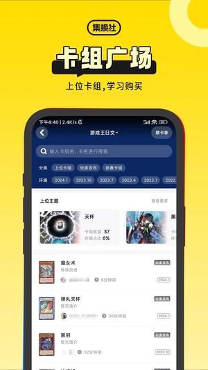 集换社app最新版下载 v3.19.0安卓版 2