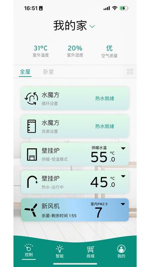 威能家app手机版下载 v06.01.001安卓版 0