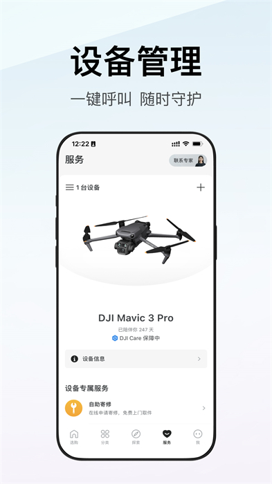 dji大疆商城app最新版下载 v7.4.0安卓版 0