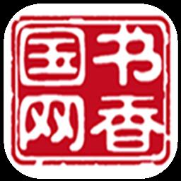 书香国网app最新版