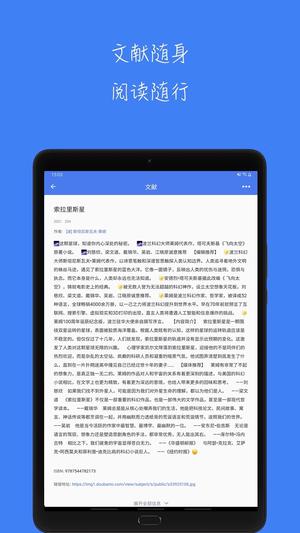 青提学术app官方版下载 v1.8.0安卓版0