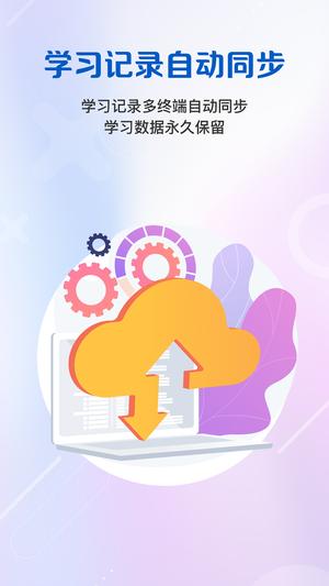 WE Learnapp手机版下载 v7.2.1025安卓版 1