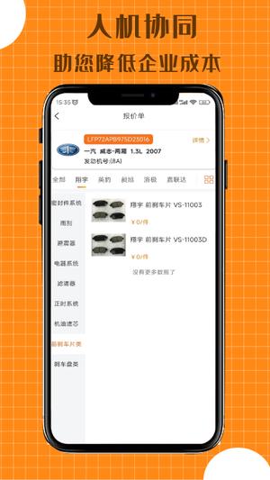 配达丰app手机版下载 v2.0.06安卓版1