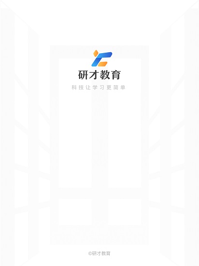 研才教育app最新版下载 v3.0.4安卓版0