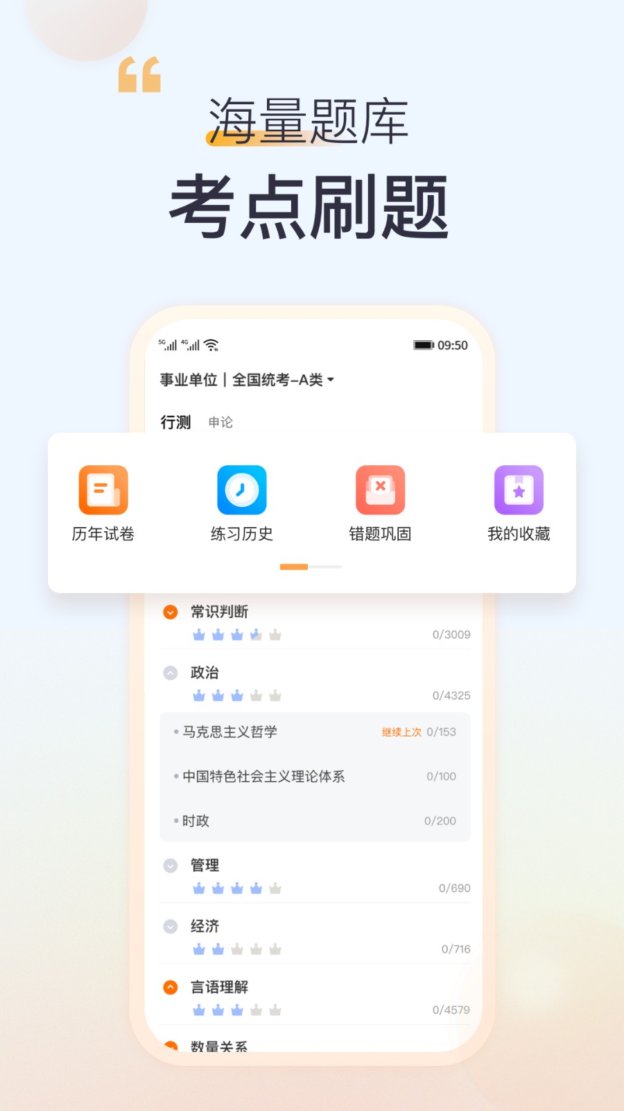 高顿校app最新版下载 v10.0.61安卓版 1