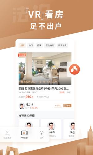 瀚海法拍网app官方版下载 v3.2.4安卓版 2