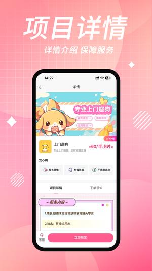 来宠上门喂养服务app最新版下载 v1.3.0安卓版0