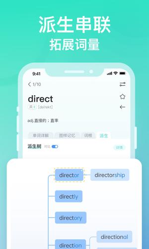 图样单词app手机版下载 v4.6.1安卓版1