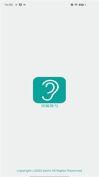 可视耳勺手机（visual ear spoon）app手机版下载 v2.1安卓版 0