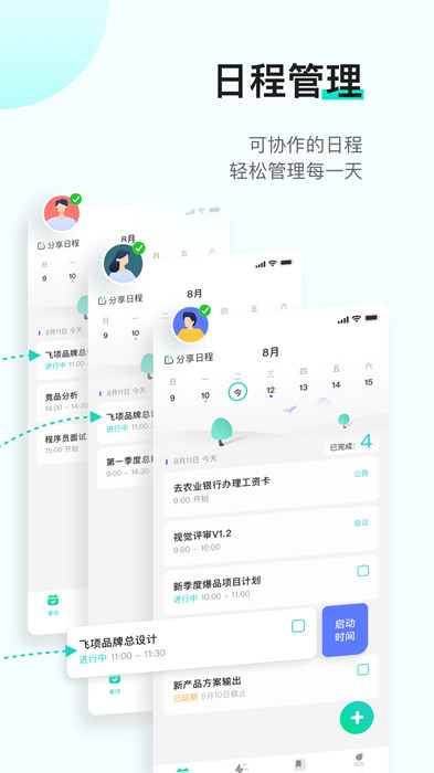 飞项app最新版下载 v3.8.13安卓版 0