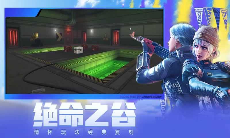 穿越火线枪战王者体验服app最新版下载 v1.2.430.730安卓版0