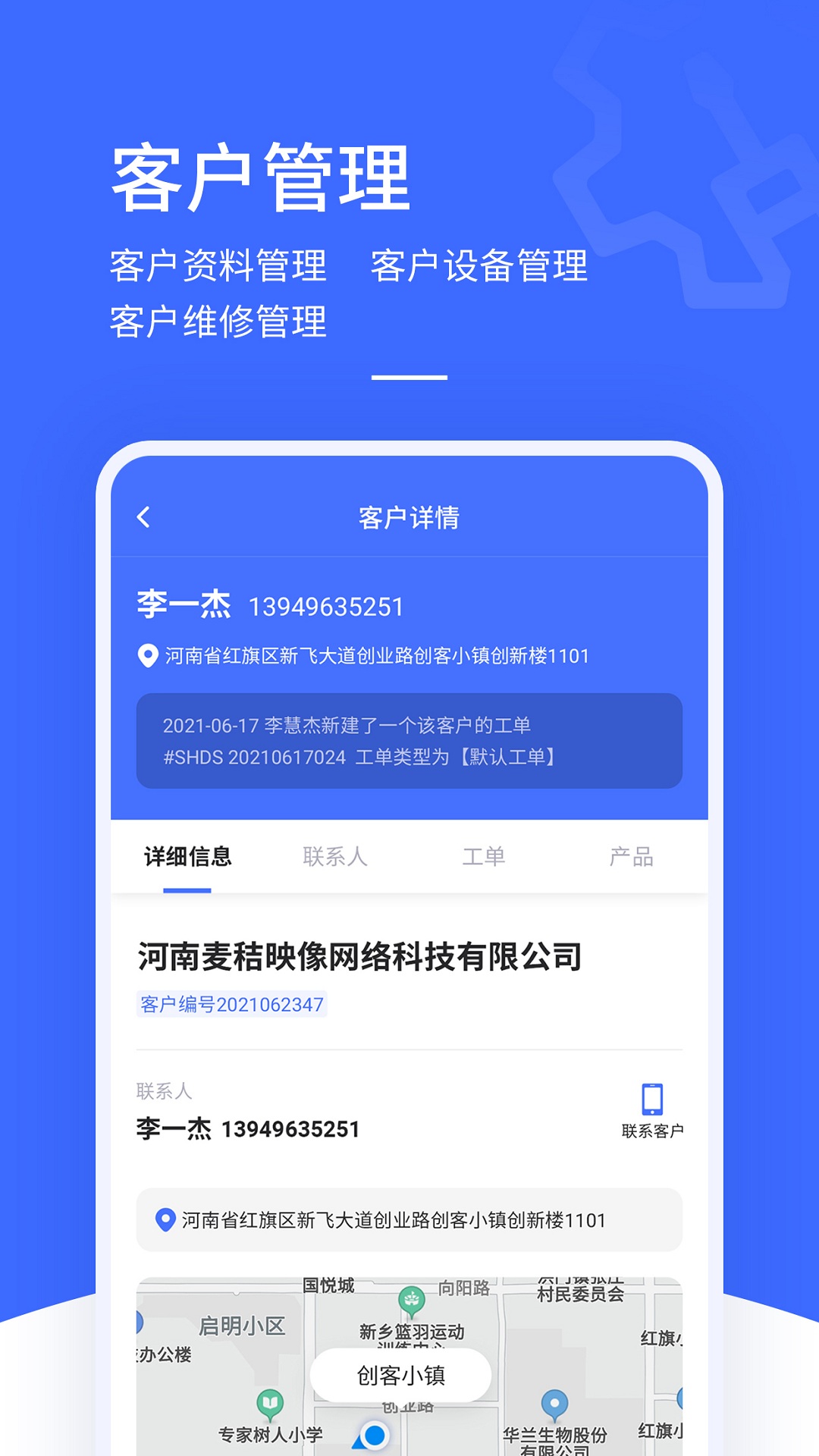 售后大师app最新版下载 v4.3.1安卓版 1