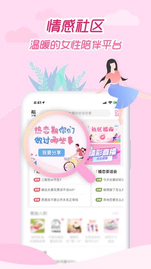 大姨妈app手机版下载 v8.9.2安卓版1