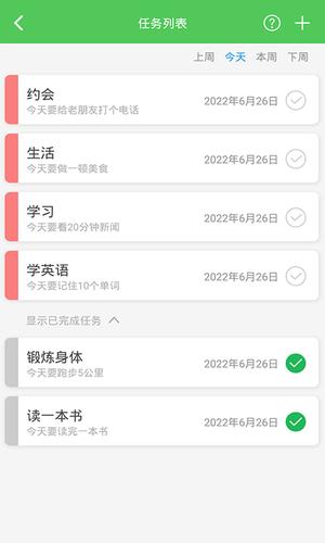 我要当学霸app最新版下载 v7.6.6安卓版1