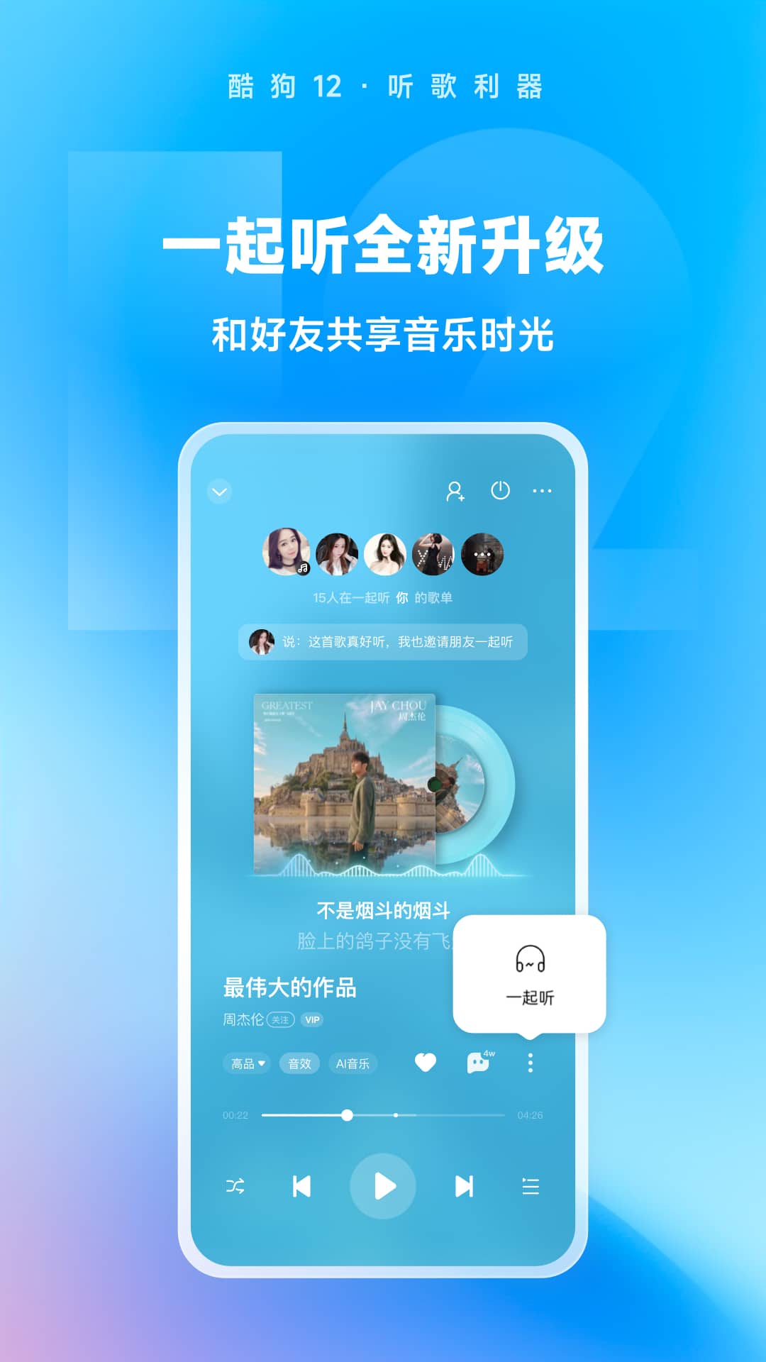 酷狗音乐app手机版下载 v12.5.2安卓版 1