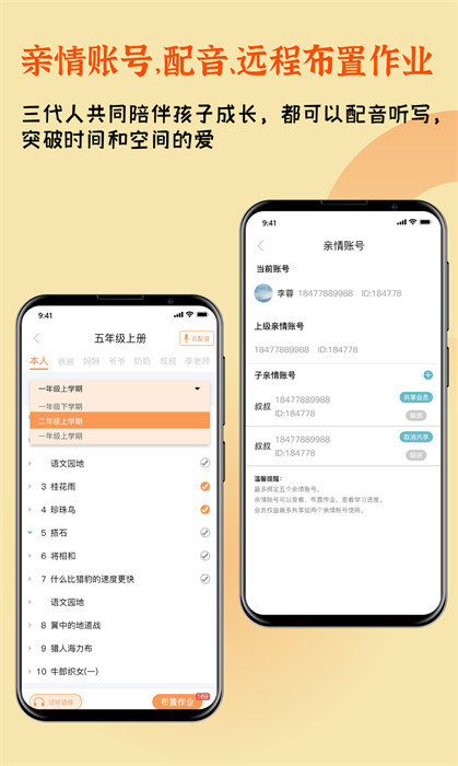 快乐听写app最新版下载 v3.9.9安卓版 1