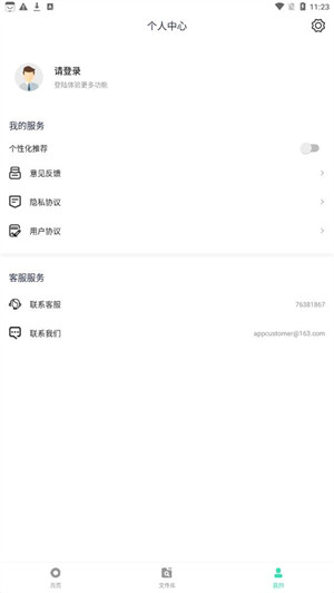 音剪app手机版下载 v1.0.8安卓版 2