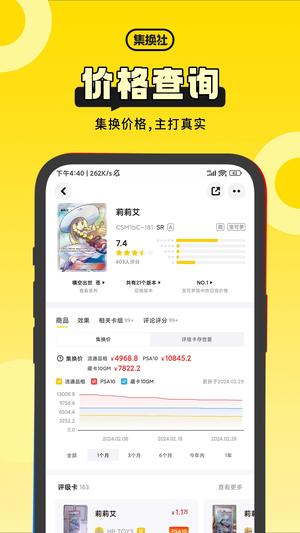 集换社app最新版下载 v3.19.0安卓版 0