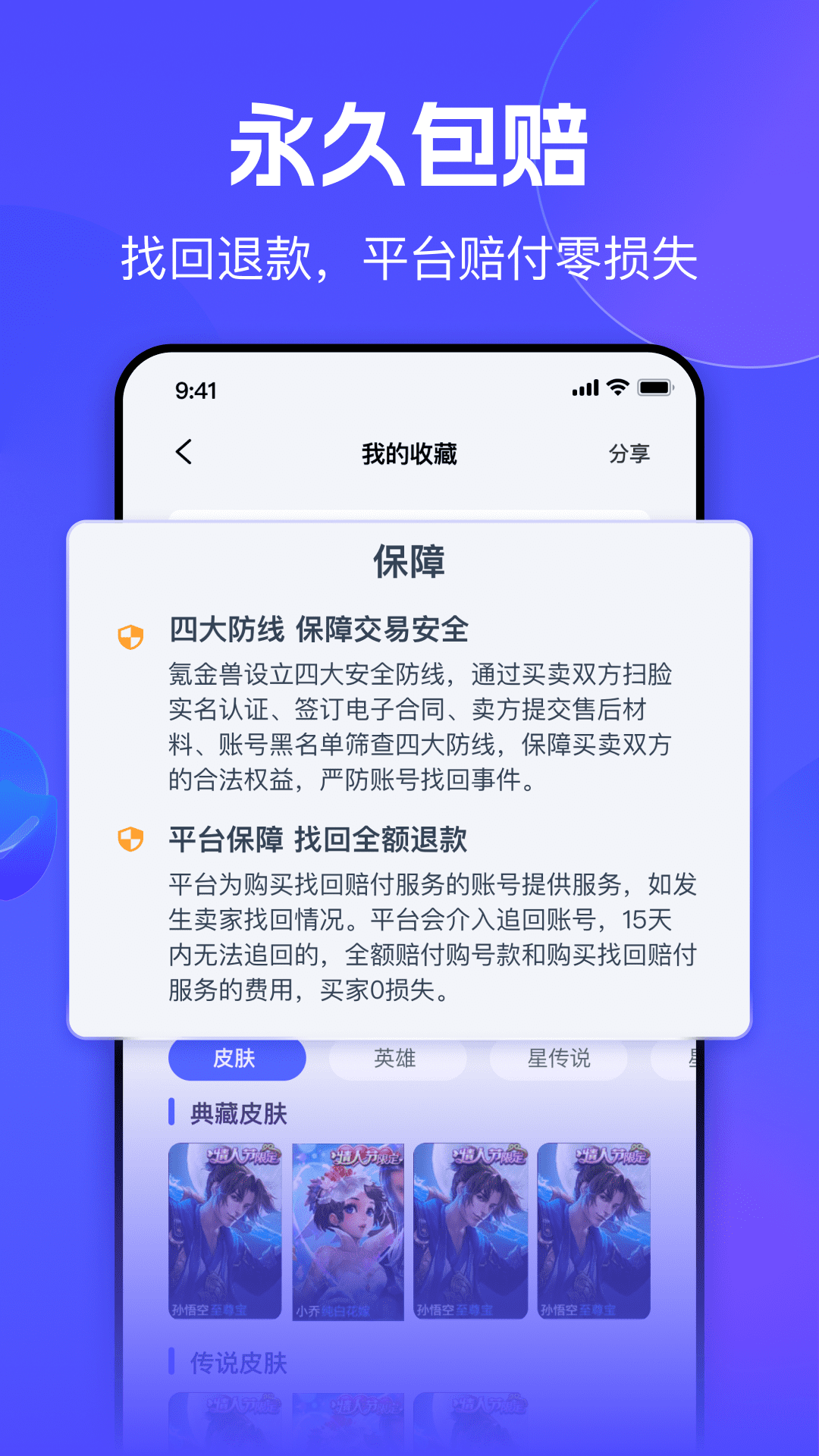 氪金兽app手机版下载 v2.71.1安卓版 1