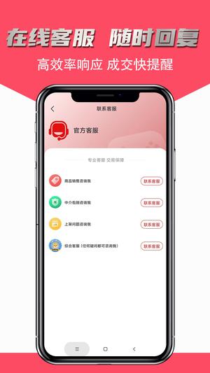 飞衡代售app官方版下载 v2.4.04安卓版 1