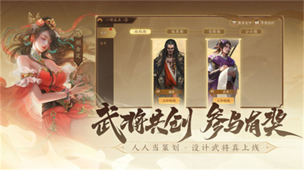 三国杀一将成名小米版app最新版下载 v1.0.302安卓版 0