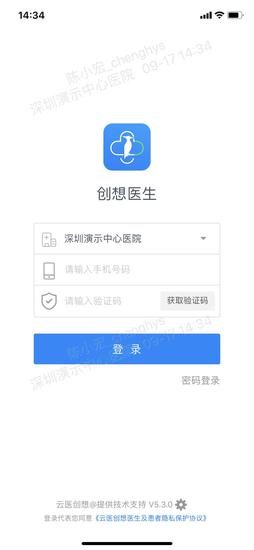 创想医生app最新版下载 v7.3.0安卓版 0