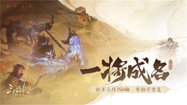 三国杀一将成名小米版app最新版下载 v1.0.302安卓版 1