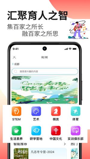 家长茶馆app官方版下载 v2.0.2安卓版 2