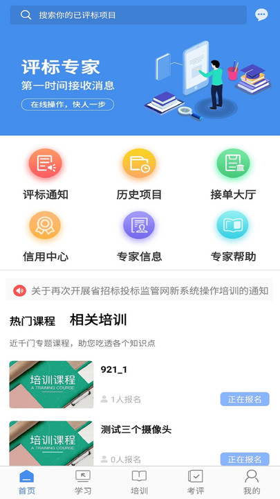 辽宁专家服务app下载