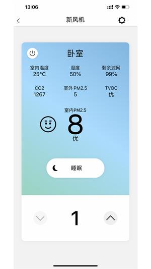 威能家app手机版下载 v06.01.001安卓版 1