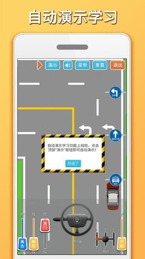 科目三路考学车app最新版下载 v1.7.1安卓版0