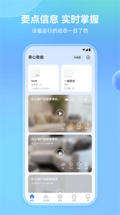 牵心procarecamproapp手机版下载 v2.8.21安卓版 1