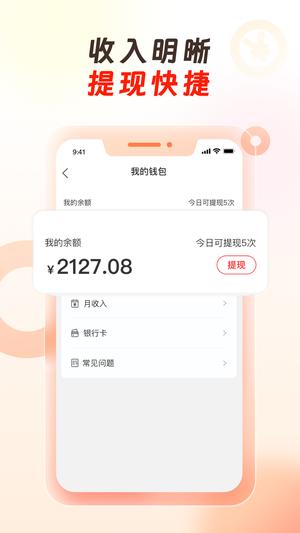 万顺代驾司机端app手机版下载 v1.7.00安卓版 1