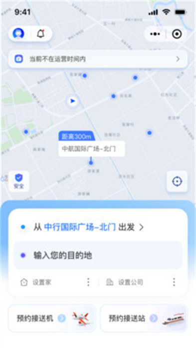 车智行app最新版下载 v1.0安卓版 1