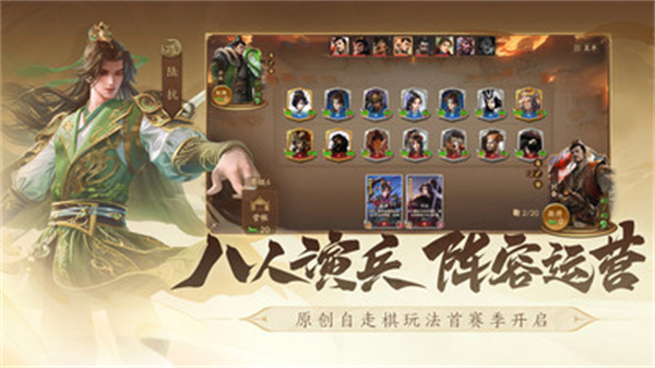 三国杀一将成名华为版app最新版下载 v1.0.302安卓版 1