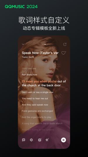 QQ音乐app手机版下载 v13.11.0.8安卓版1