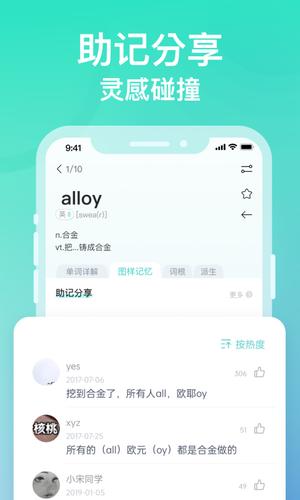 图样单词app手机版下载 v4.6.1安卓版2