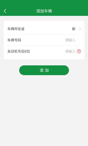 丝路车检app最新版下载 v1.8.1安卓版1