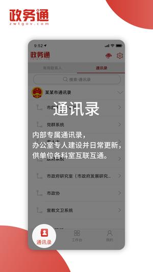 贵政通app最新版下载 v3.0.70200 安卓手机版 0