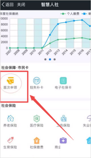 我的南京社保卡激活流程