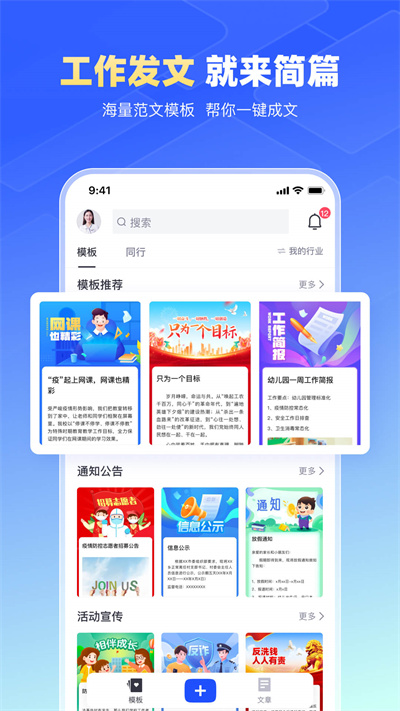 简篇app官方版下载 v2.8.1安卓版 2