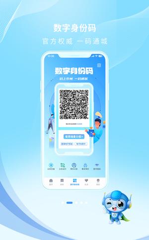 泰州通app手机版下载 v2.1.7 安卓版 0