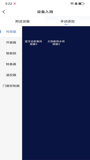 灵朗智家app手机版下载 v1.5.6 安卓版 1