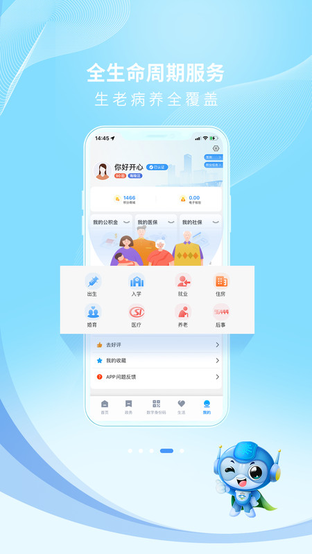 泰州通app下载