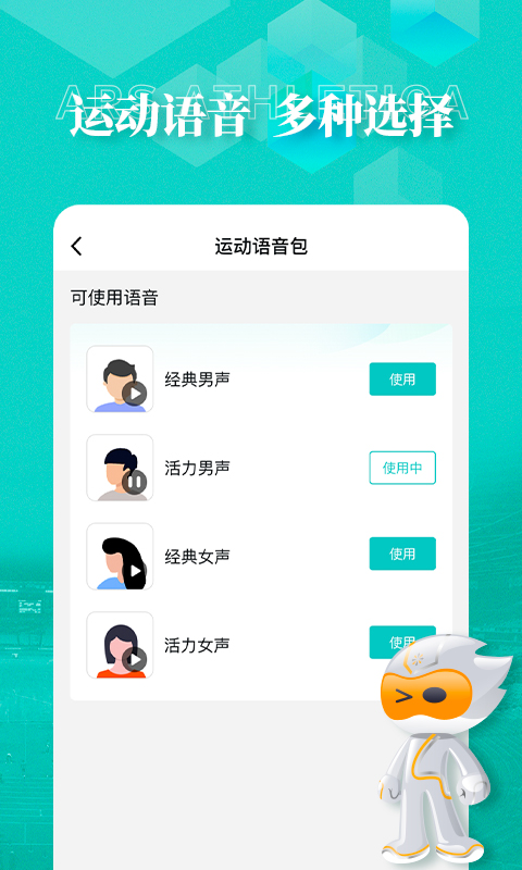 数字心动马拉松报名app最新版下载 v5.51.1安卓版 1