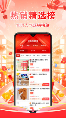 钱小省app下载 v1.0.0安卓版 0