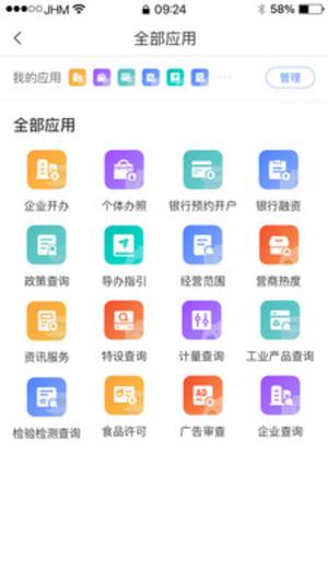 营商环境云地图app下载 v3.5.7 安卓平台版 1