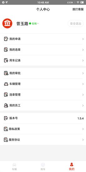 小灵狗政务通app下载 v2.1.1 安卓版 0