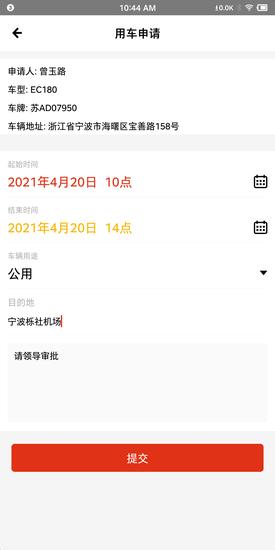 小灵狗政务通app下载 v2.1.1 安卓版 1